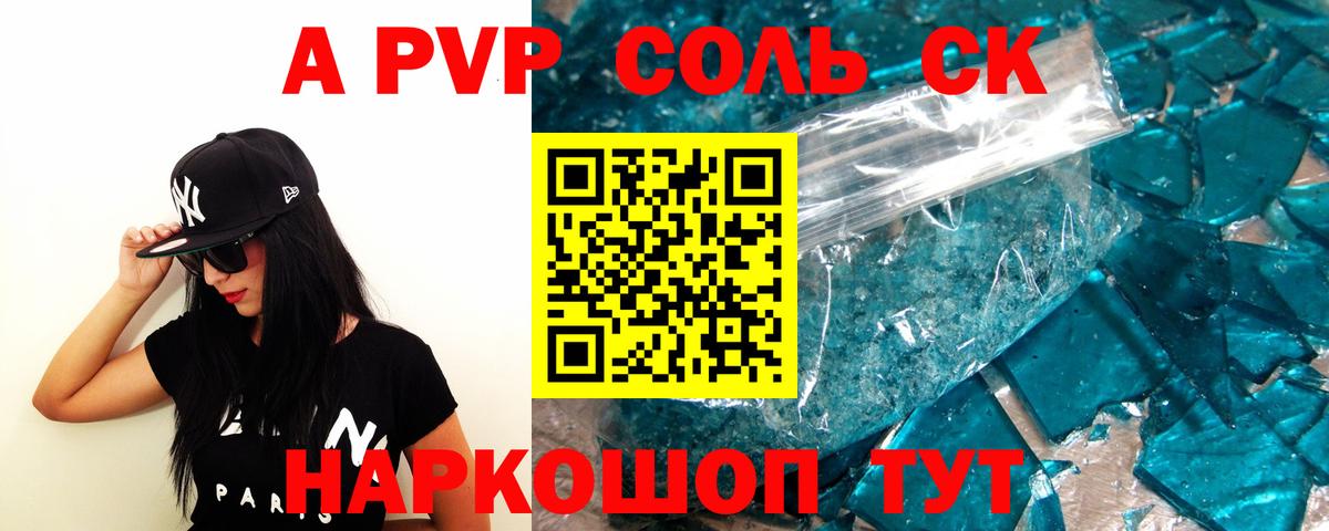Волгодонск  Альфа ПВП Crystall  Вход с VPN  Alfa_PVP СК 