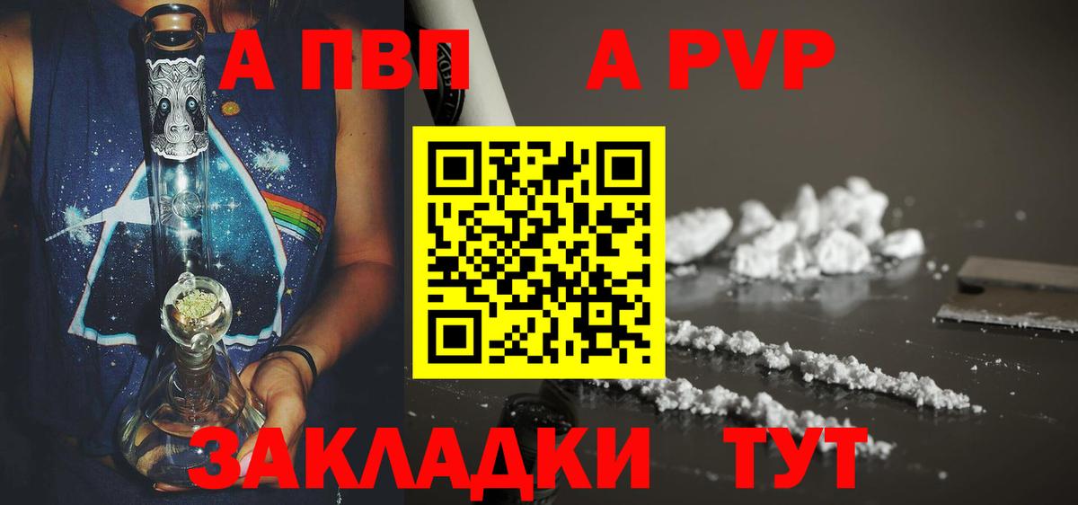 А ПВП мука Волгодонск
