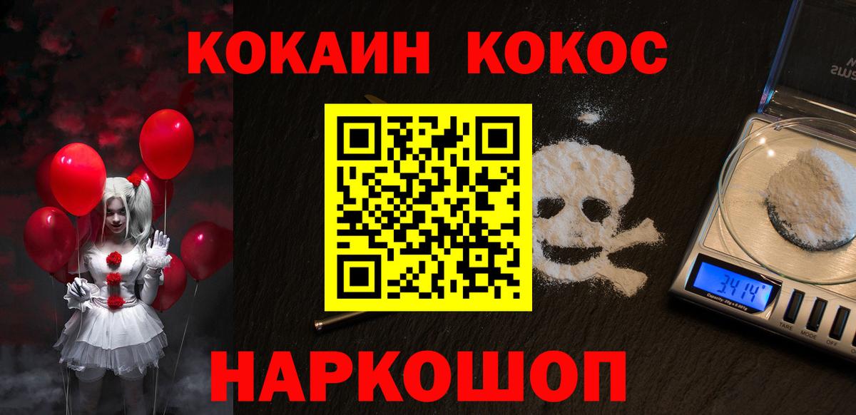 Кокаин Боливия Волгодонск