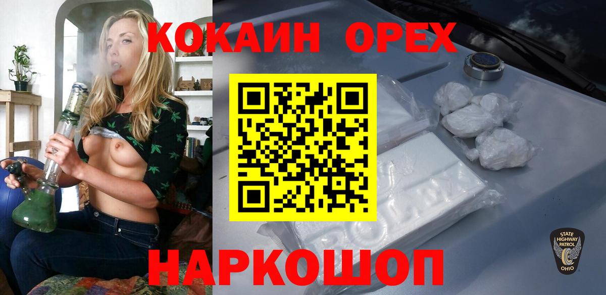 Волгодонск  Cocaine Эквадор  КОКАИН  Вход с VPN  КОКАИН 98% 