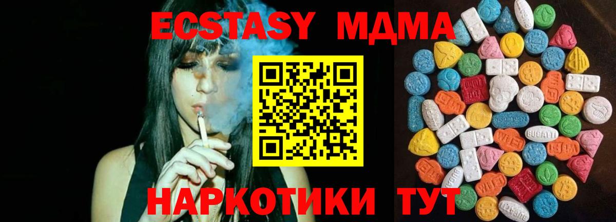 Волгодонск  Экстази 99%  Экстази  Вход с VPN  ЭКСТАЗИ 300 mg 