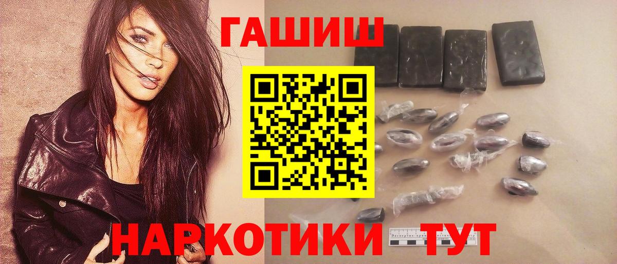 ГАШ Cannabis Волгодонск