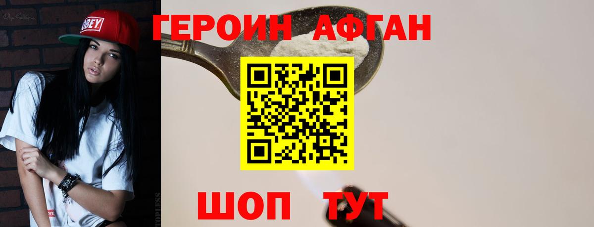 Волгодонск  Героин герыч  Вход с VPN 