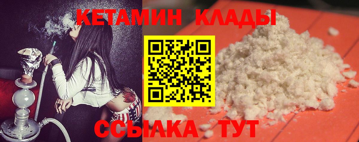 Волгодонск  Кетамин ketamine  Вход с VPN  Кетамин ketamine 