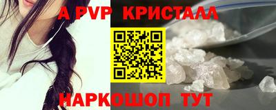 мефедрон VHQ Апрелевка
