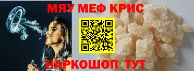 мефедрон VHQ Апрелевка