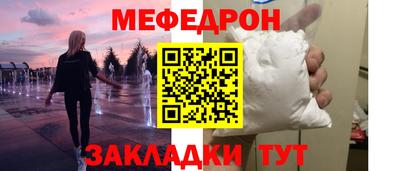 мефедрон VHQ Апрелевка