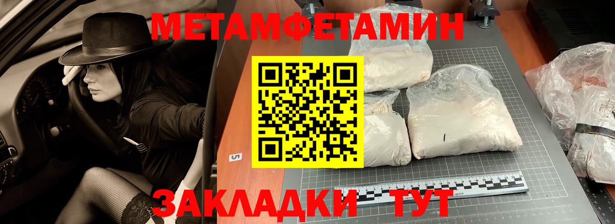 Волгодонск  МЕТАМФЕТАМИН витя  МЕТАМФЕТАМИН витя  Вход с VPN 