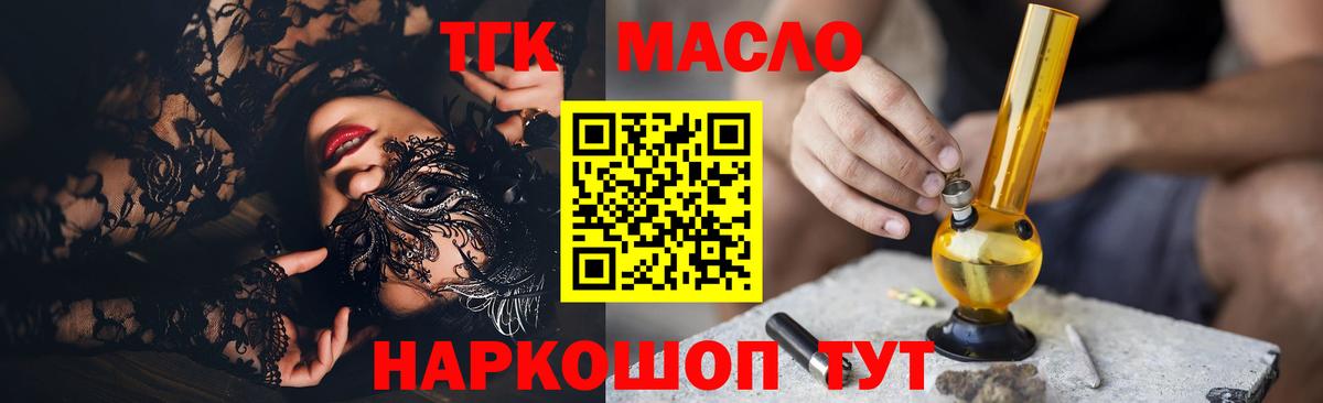 ТГК Wax Волгодонск