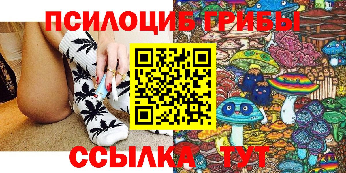 Псилоцибиновые грибы мухоморы Волгодонск