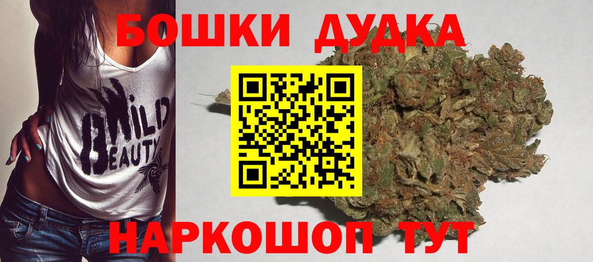 Марихуана индика  Каннабис SATIVA & INDICA  Волгодонск  Бошки марихуана OG Kush  Вход с VPN  Шишки марихуана план 